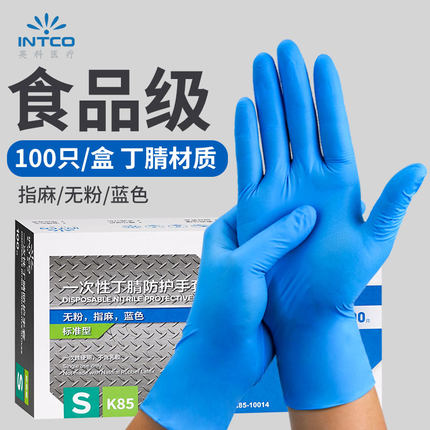 英科一次性丁腈手套食品级专用丁腈橡胶餐饮加厚耐用防护防油手套