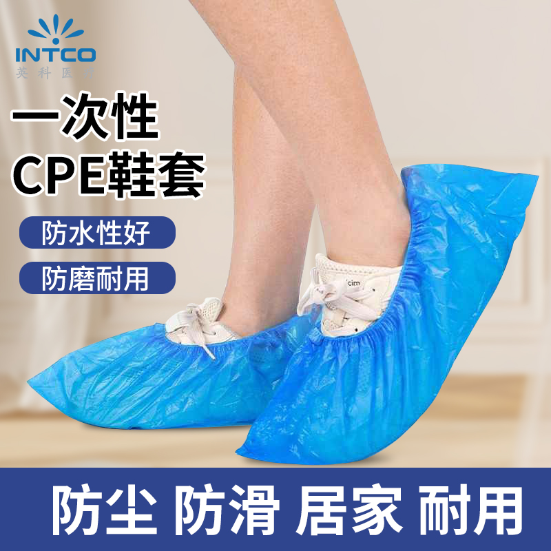 英科一次性鞋套CPE材质