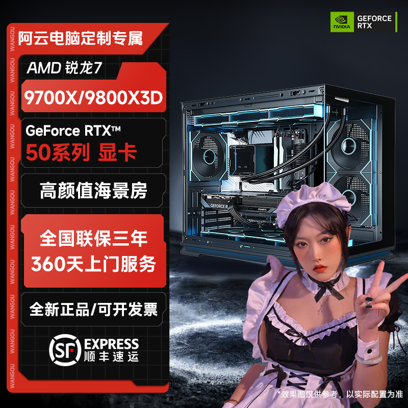 【阿云电脑】5600/14600KF+RTX5060/5060T