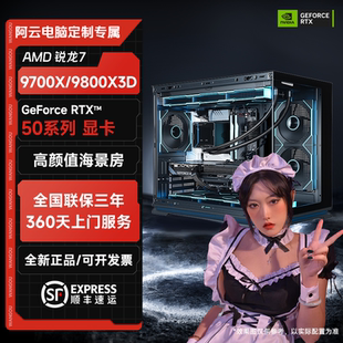 【阿云电脑】5600/14600KF+RTX5060/5060Ti技嘉定制游戏DIY电脑