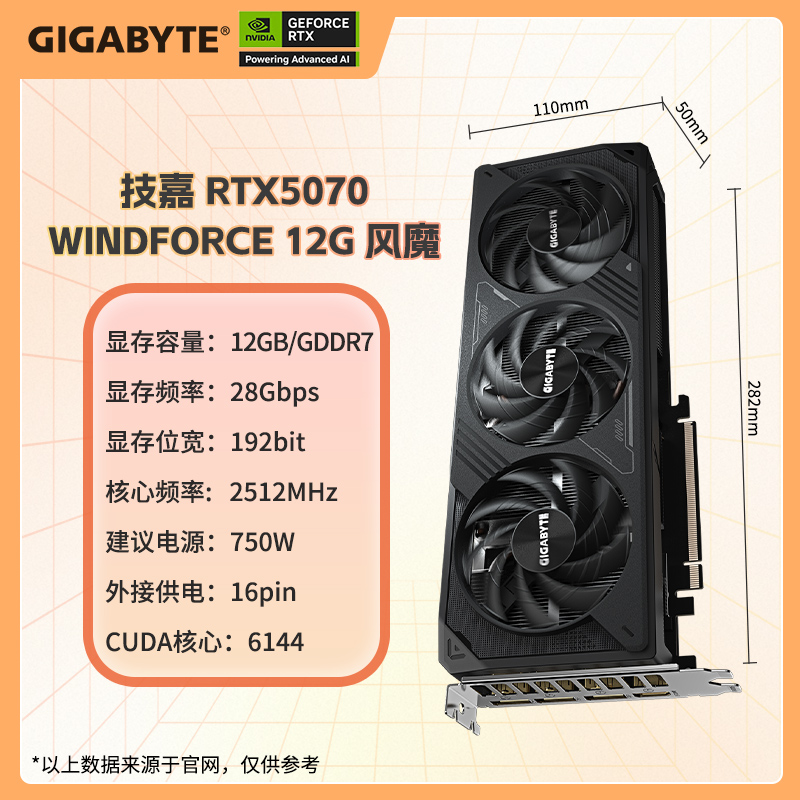 全新RTX5060Ti8G/16G显卡技嘉