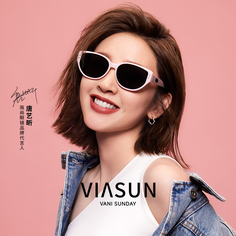 薇尚复古猫眼墨镜方圆脸显瘦小太阳镜女款2025新款8052唐艺昕同款