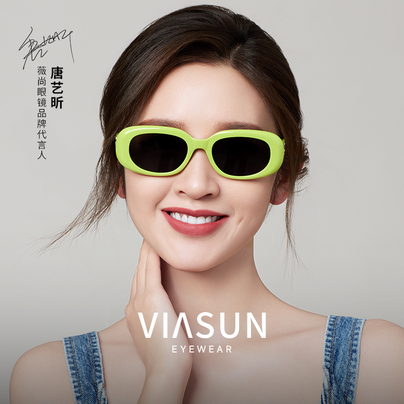 薇尚太阳眼镜明星同款遮阳墨镜