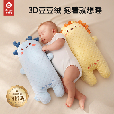 可拆卸可入口侧睡哄睡觉靠背安抚