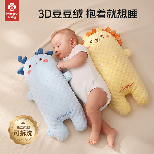 可拆卸可入口侧睡哄睡觉靠背安抚