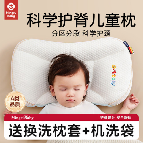 儿童枕头6个月1到3到6岁以上护脊