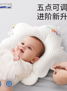 婴儿定型枕0到6-12个月矫纠正头型宝宝偏扁头海星枕新生儿夏季