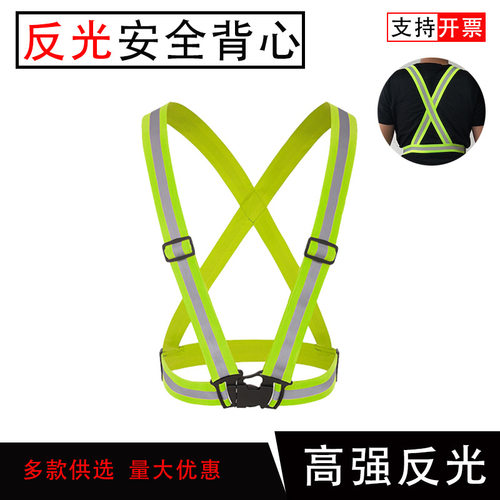 反光安保背心马甲骑行环卫衣交通施工荧光高亮晶格透气服装可印字