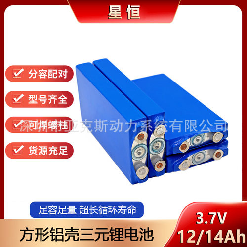全新星恒3.7V12Ah14Ah 三元锂电池电动车三轮车48V60V72V锂电池