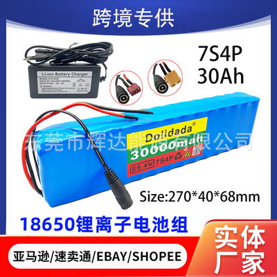 厂家7s4p 18650锂离子电池组 24v 30000mah助力踏板车内置bms