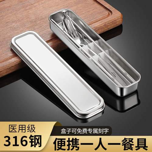 不锈钢筷子勺单人装便携式餐具盒