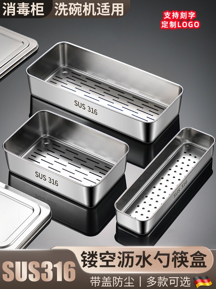 消毒柜筷子盒316不锈钢笼筷子篮家用沥水篓置物架平放餐具收纳盒
