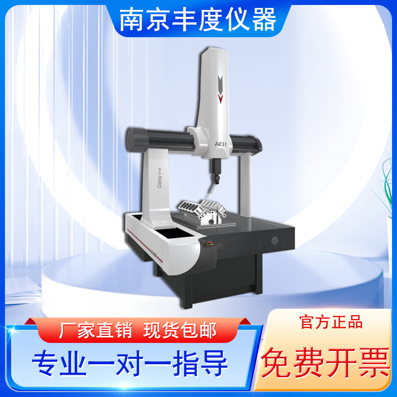 全自动Daisy三坐标测量机564/686手动三次元测量仪三维尺寸测量仪