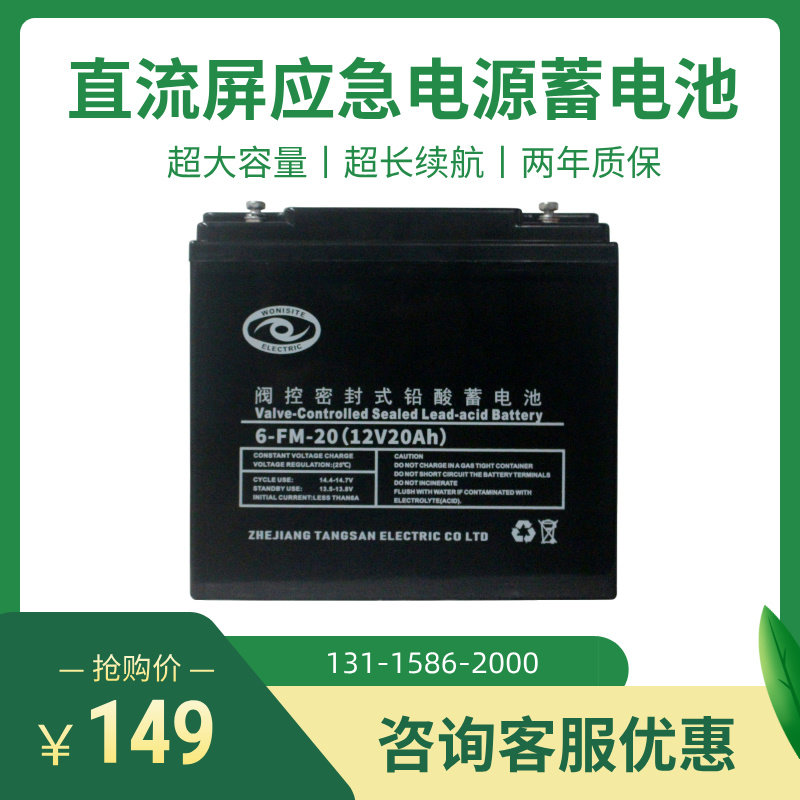 直流屏EPS应急照明集中电源专用蓄电池 CP20-12 CP40-12 CP100-12