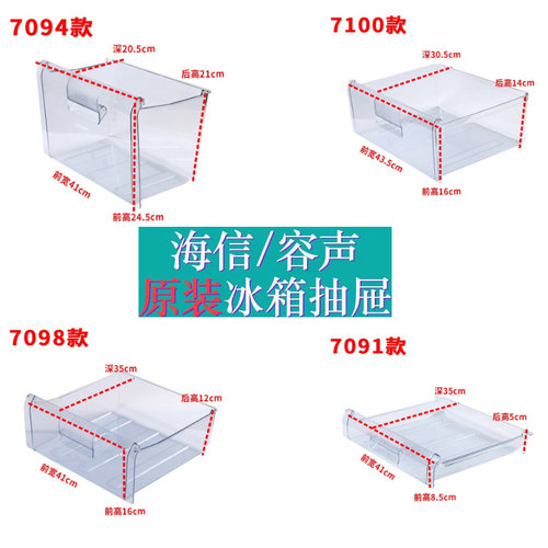 适用海信冰箱BCD-206D/Q1 冷藏果蔬盒抽屉  冷冻室抽屉 收纳盒