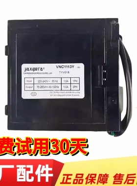 全新加西贝拉VNC1113Y VNX1113Y VTX1113Y变频压缩机变频板变频盒