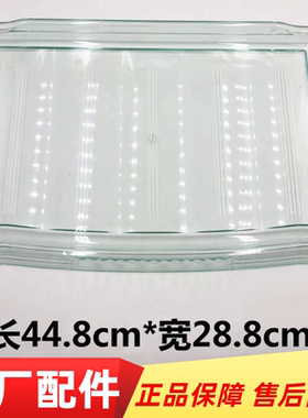 适用海尔冰箱冷藏室搁物架BCD-196F 208B 207B保鲜隔板隔层1637