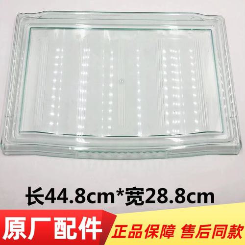 搁物架BCD-196F保鲜隔板隔层1637