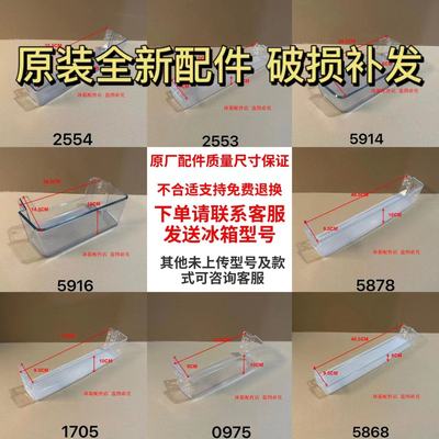 适用冰箱门搁架鸡蛋架瓶座
