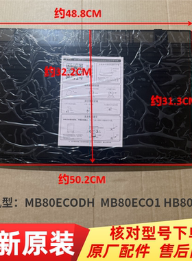 HB80-C1W适用美的波轮洗衣机MB80ECO1门盖塑料顶盖翻盖面盖配件