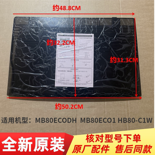 HB80-C1W适用美的波轮洗衣机MB80ECO1门盖塑料顶盖翻盖面盖配件