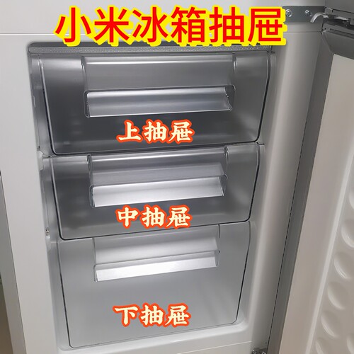 适用小米冰箱米家BCD-215MDMJ05 BCD-213MDM抽屉 门搁架 玻璃层架