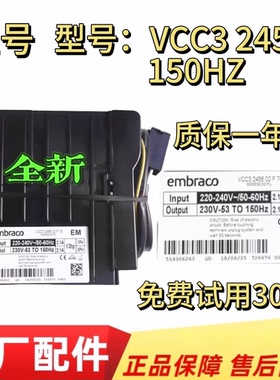 VEMB11C适用海尔冰箱压缩机驱动板变频板VCC3 2456变频板控制器