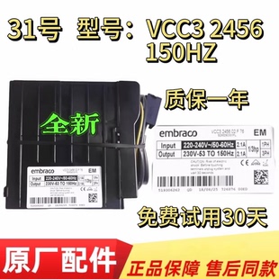 VEMB11C适用海尔冰箱压缩机驱动板变频板VCC3 2456变频板控制器