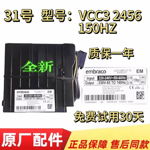 适用海尔冰箱恩布拉科压缩机变频板驱动板主板embraco VCC3 2456
