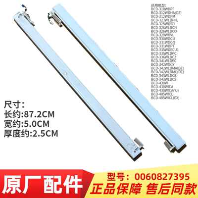 BCD-331WDPT/331WDGQ冷藏门竖梁