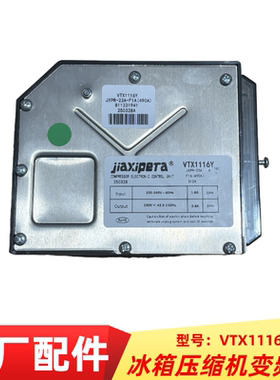适用西门子冰箱变频压缩机VTX1116Y变频板驱动板变频器KA50NE20TI