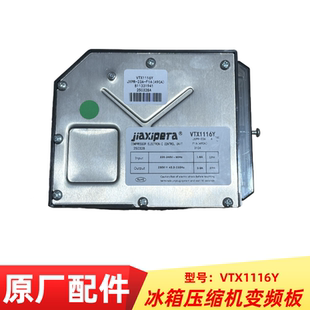 适用西门子冰箱变频压缩机VTX1116Y变频板驱动板变频器KA50NE20TI