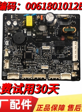 0061801012B海尔电冰箱冷冰柜用电脑电源主板