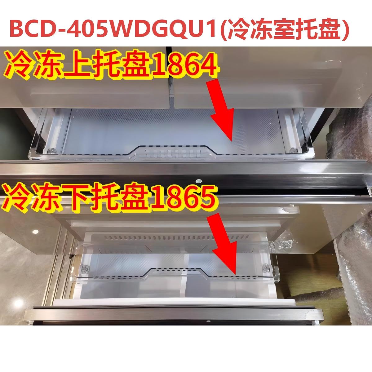 适用海尔冰箱配件冷冻抽屉托盘饺子盘BCD-405WDGQU1415WDVC426WDG