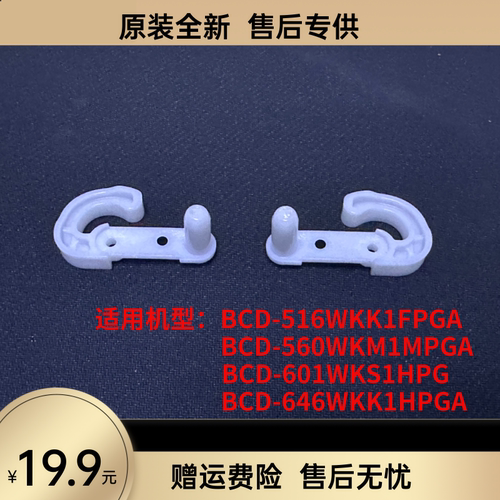 适用冰箱塑料门勾卡口锁