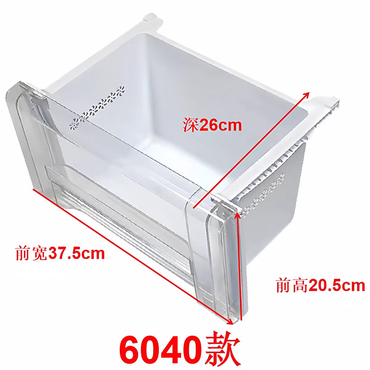 适用上海上菱双鹿BCD-202WYK冰箱抽屉 冷藏冷冻抽屉 果菜盒抽屉图片