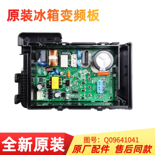 冰箱变频板Q09641041 VETZ110L WB-76.24.11适用万宝华光压缩机