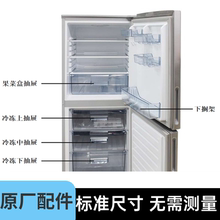 适用容声BCD-178E BCD-178E-CC 冰箱抽屉 门封条门搁架 玻璃层架