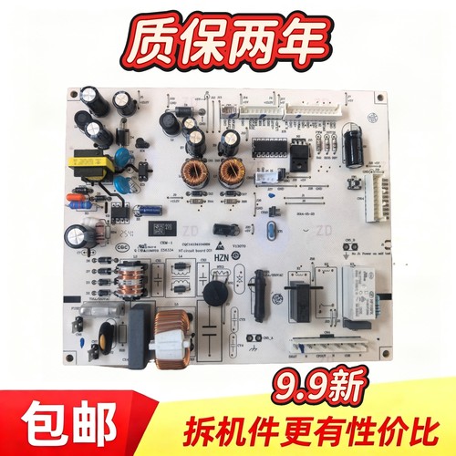 适用海尔冰箱电脑板BCD-320WDCA/WDSA/WDCC/WDSS控制电源电路主板