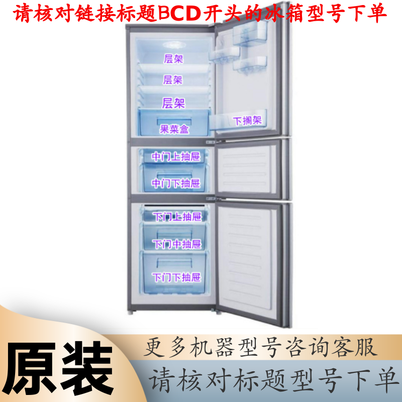 容声冰箱BCD-212YMB/C冷冻室抽屉