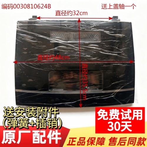 海尔洗衣机上盖板XQB65-M12699X