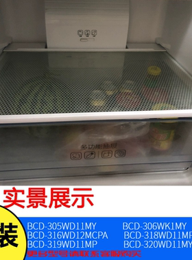 适用容声冰箱BCD-320WNK1DPUT冷藏室果菜盒层架玻璃板果菜盒盖板