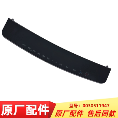 适用海尔统帅MS8518BT71U1 N波轮洗衣机前控板0030511947触摸面板