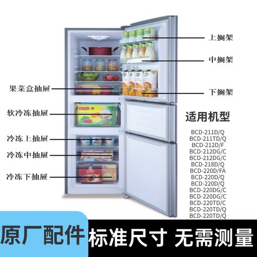 适用海信BCD-220D/Q冰箱抽屉果盒