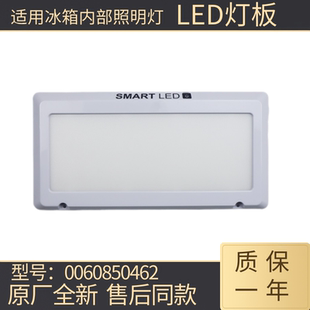 适用BCD 440WDPG海尔冰箱LED灯SMART发光灯板0060850462 455WDGB