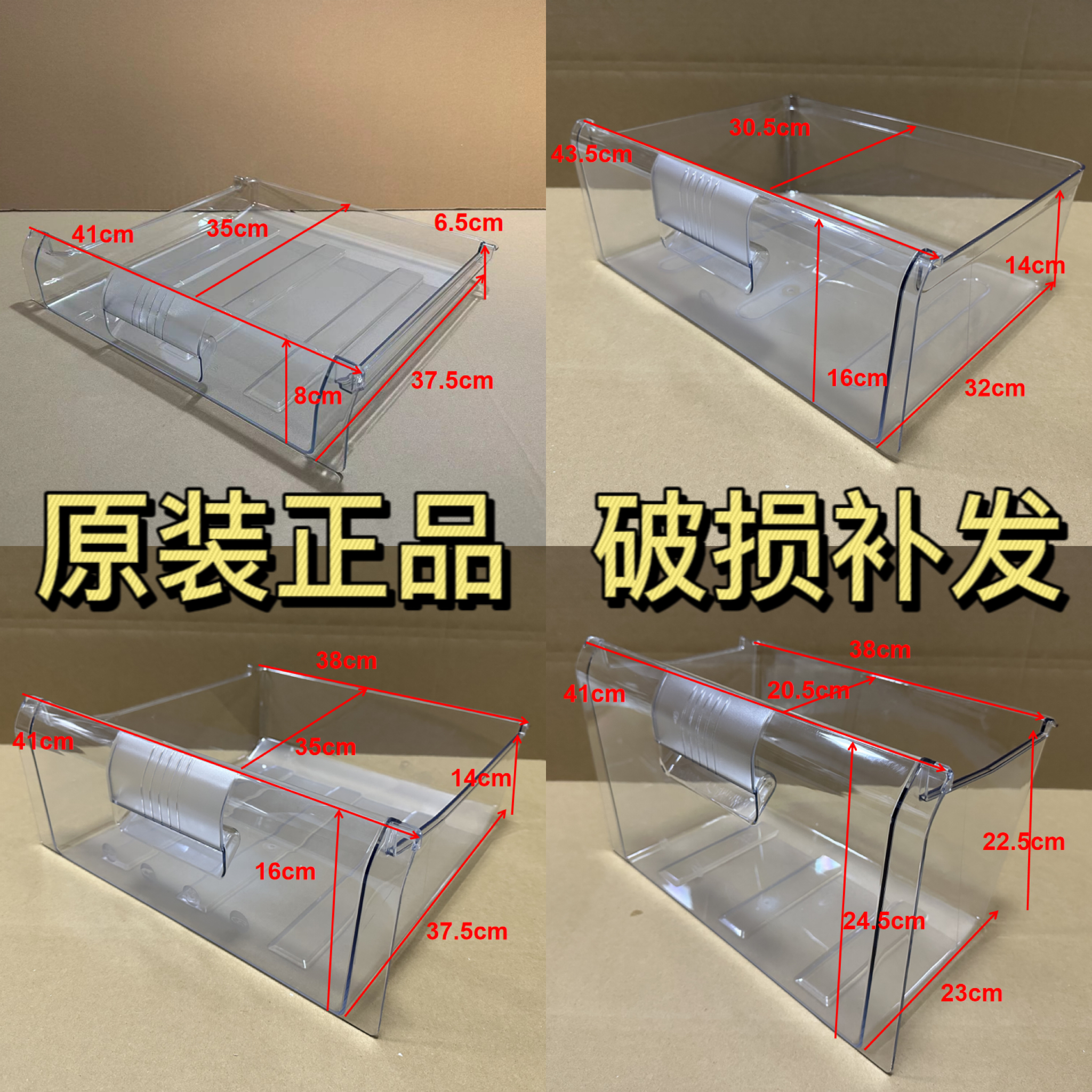 容声BCD-212MA冰箱抽屉盒子冷冻