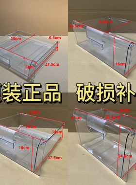 适用于容声BCD-212MA BCD-212MB BCD-212MBS冰箱抽屉 果菜盒 搁架