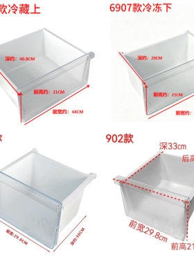 适用容声冰箱BCD-532WRS2HYC冷藏冷冻抽屉 冷藏冷冻玻璃层架配件