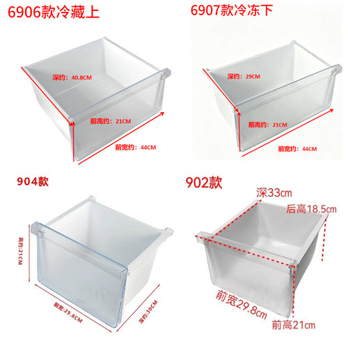 适用容声冰箱BCD-536WD18HP冷藏冷冻抽屉 冷藏冷冻玻璃层架配件