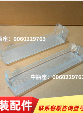 适用海尔冰箱冷藏室下挂盒BCD-258WDPM，BCD-258WDVMU1 9763